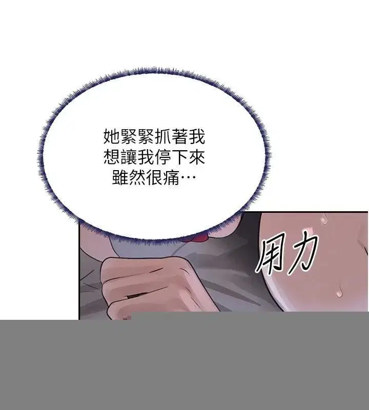 第20話-對小穴窮追不捨的繼子