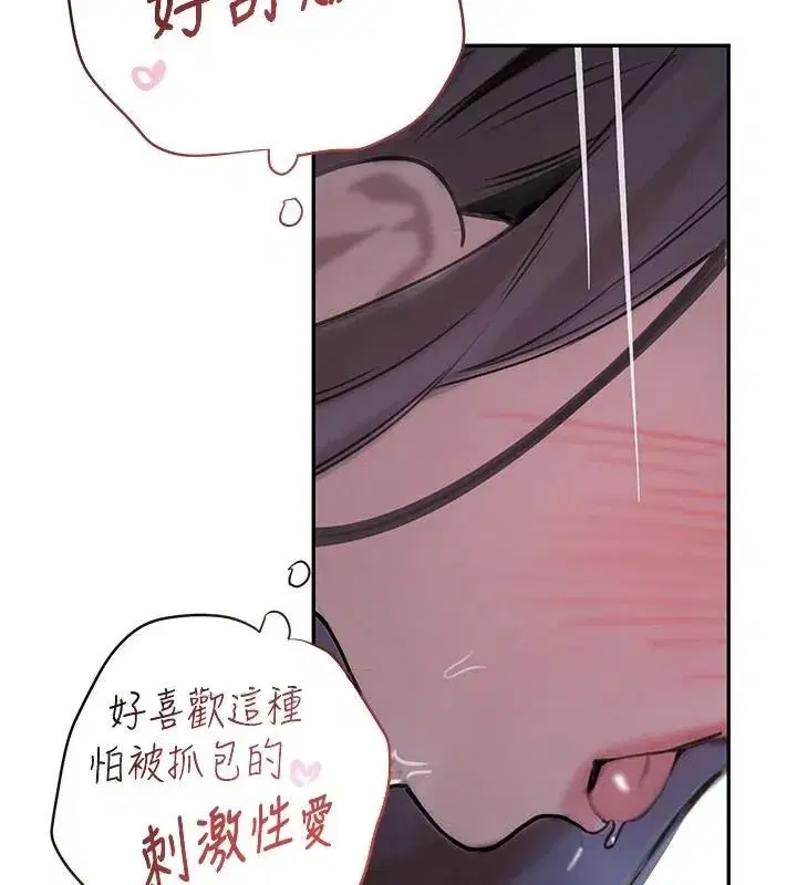 第20話-對小穴窮追不捨的繼子