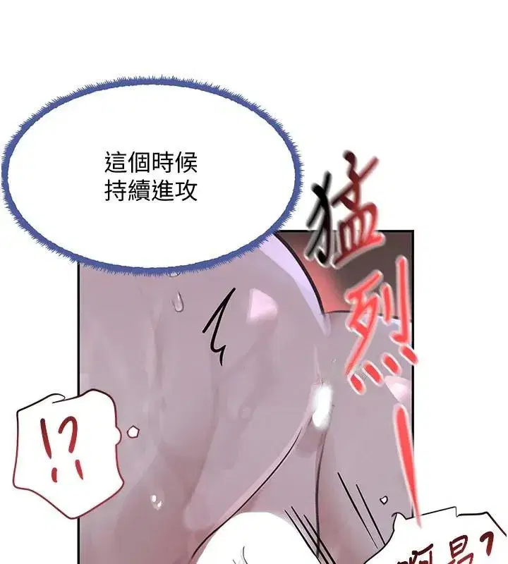 第20話-對小穴窮追不捨的繼子