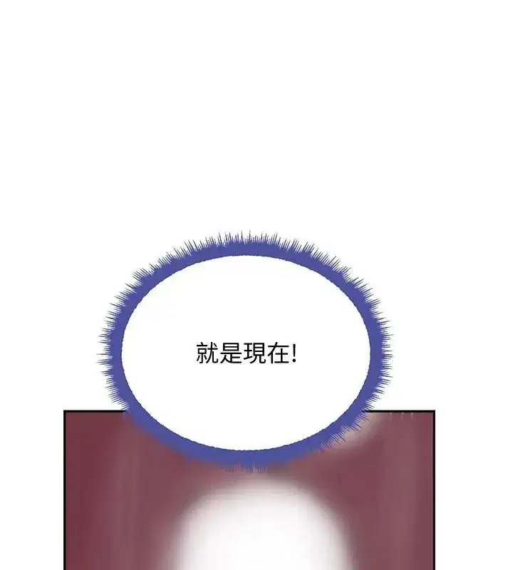 第20話-對小穴窮追不捨的繼子