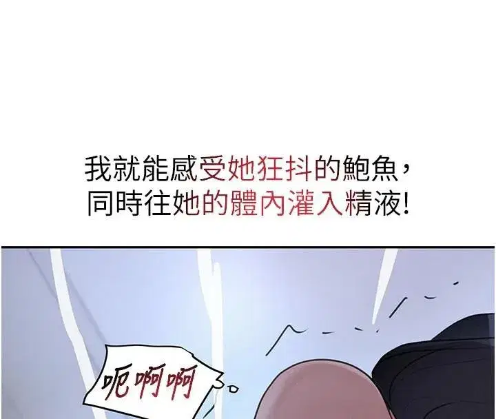 第20話-對小穴窮追不捨的繼子