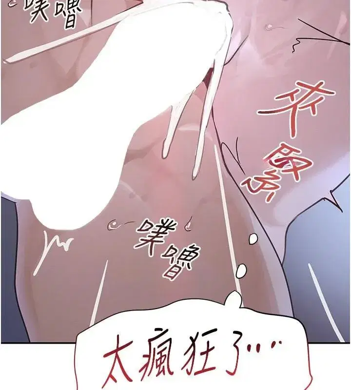 第20話-對小穴窮追不捨的繼子