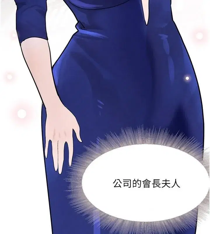 第20話-對小穴窮追不捨的繼子