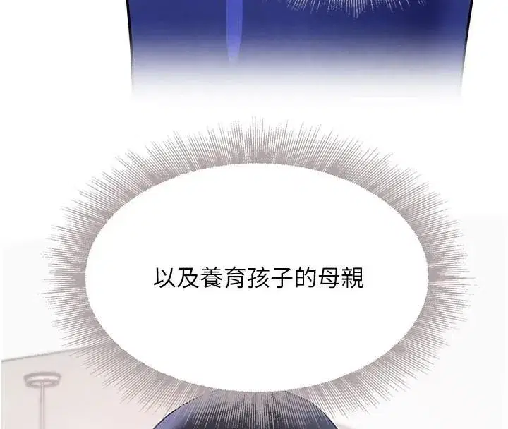 第20話-對小穴窮追不捨的繼子