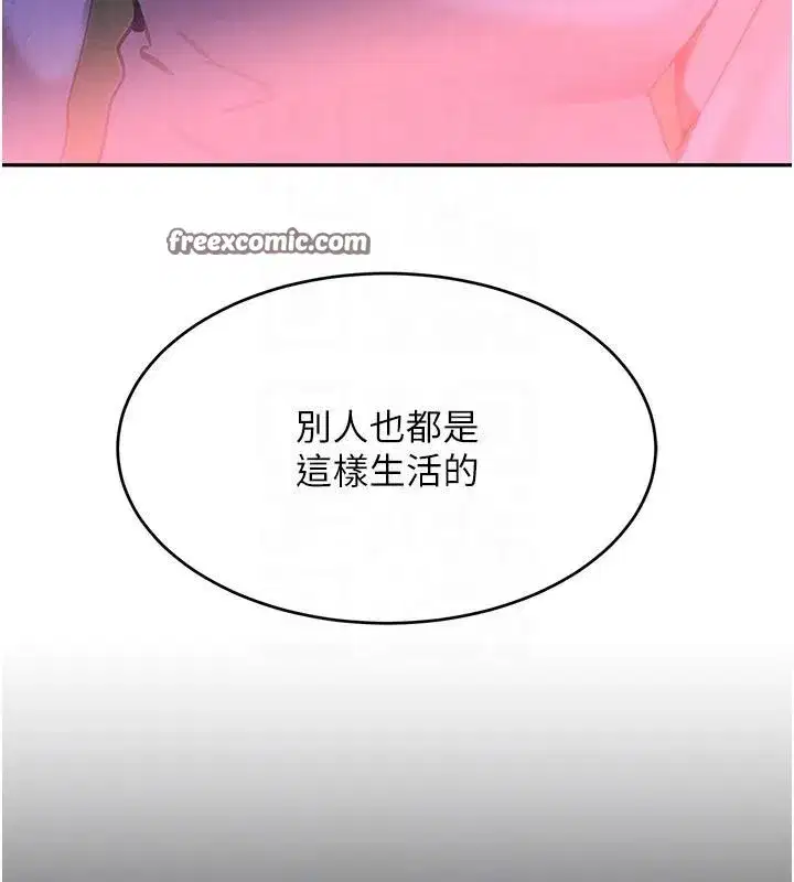 第20話-對小穴窮追不捨的繼子