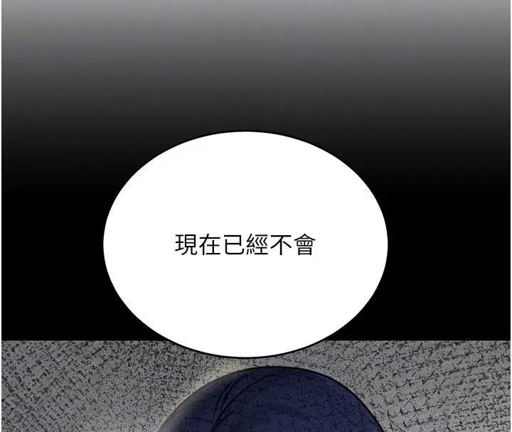 第20話-對小穴窮追不捨的繼子