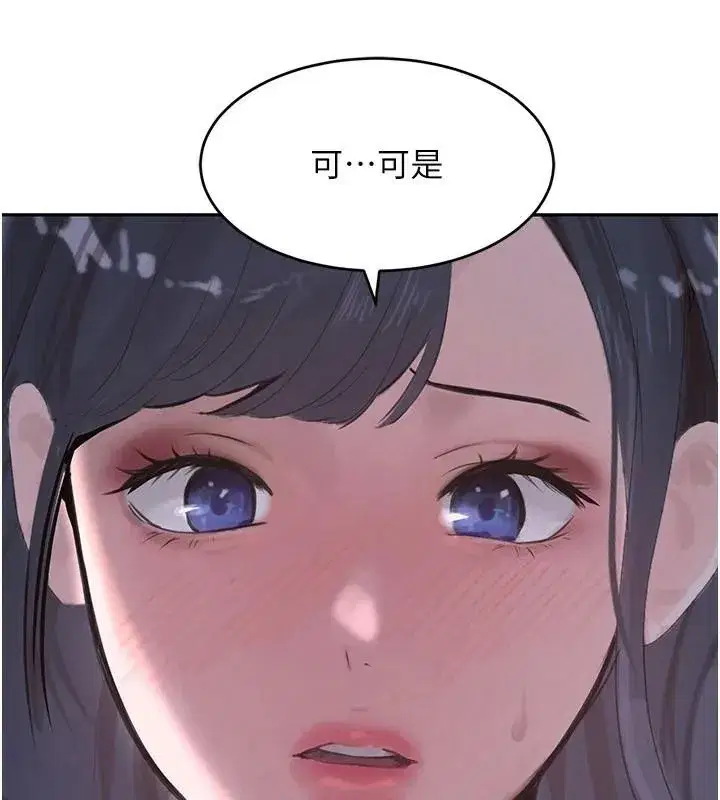 第20話-對小穴窮追不捨的繼子