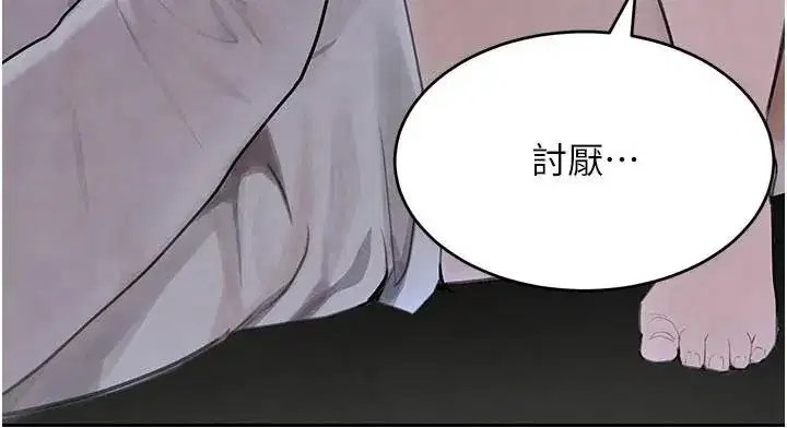 第20話-對小穴窮追不捨的繼子