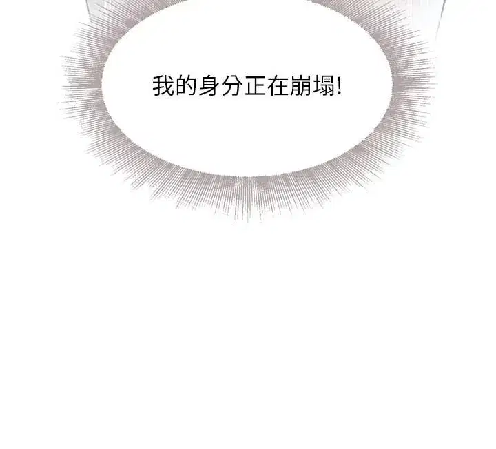 第20話-對小穴窮追不捨的繼子