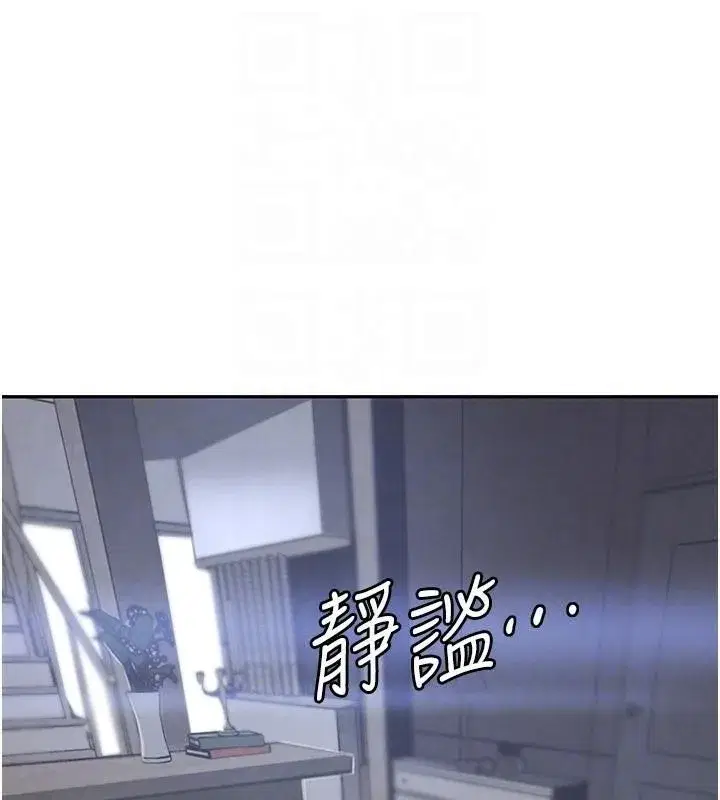 第20話-對小穴窮追不捨的繼子