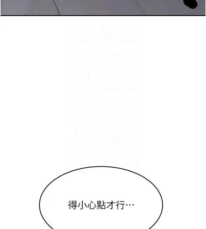 第20話-對小穴窮追不捨的繼子