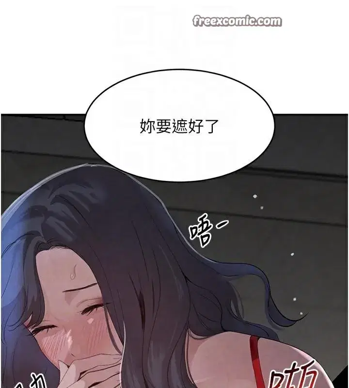 第20話-對小穴窮追不捨的繼子