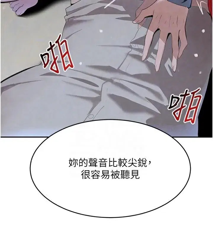 第20話-對小穴窮追不捨的繼子