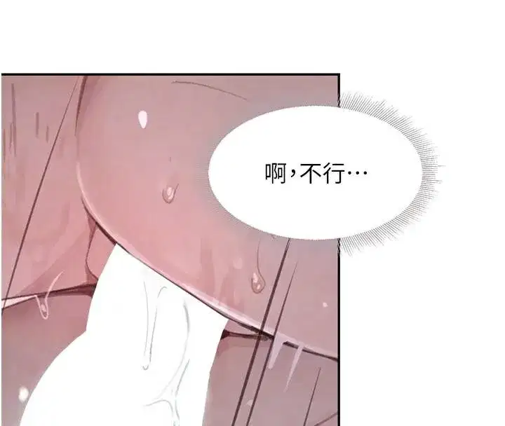 第20話-對小穴窮追不捨的繼子