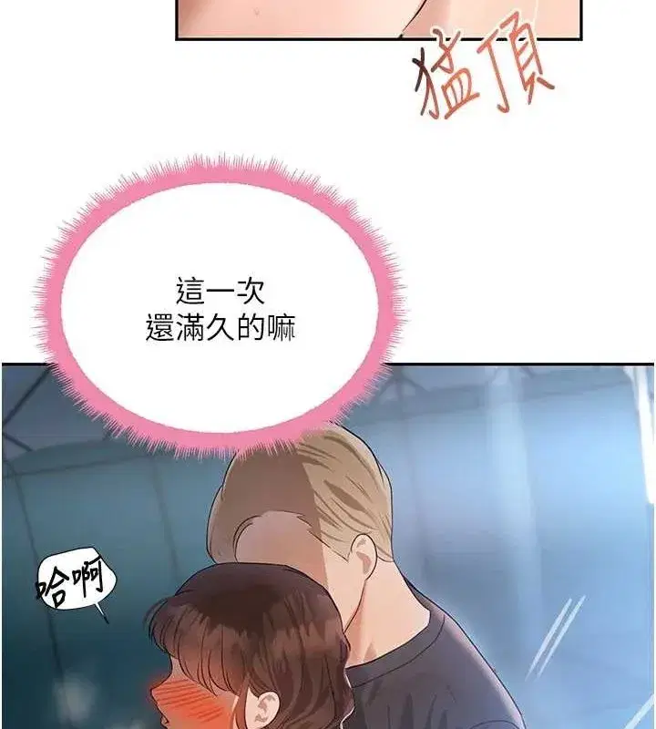 第21話-早洩的帥哥_我可以♥