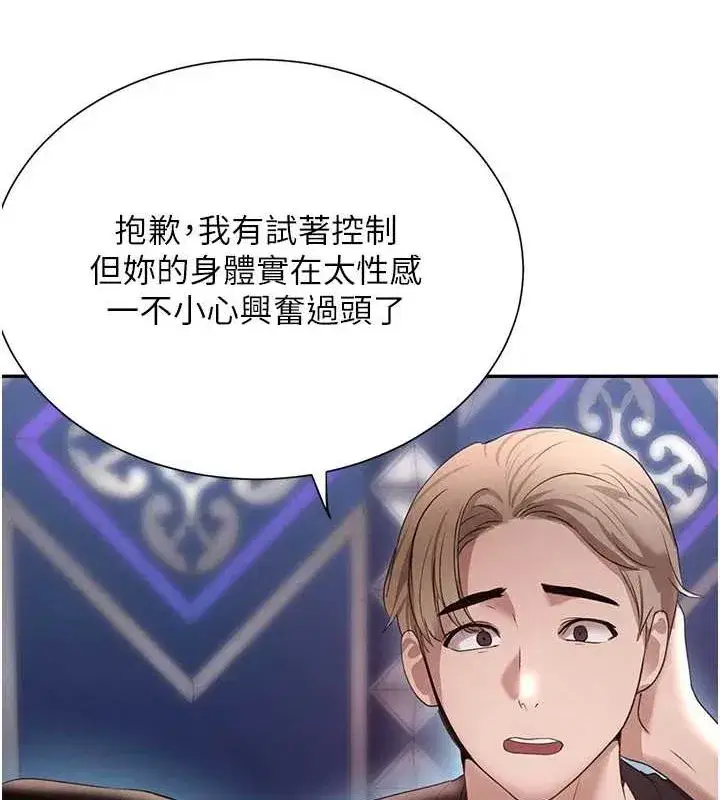 第21話-早洩的帥哥_我可以♥