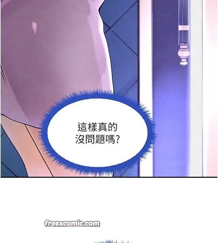 第21話-早洩的帥哥_我可以♥