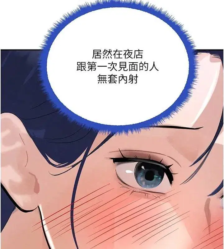 第21話-早洩的帥哥_我可以♥