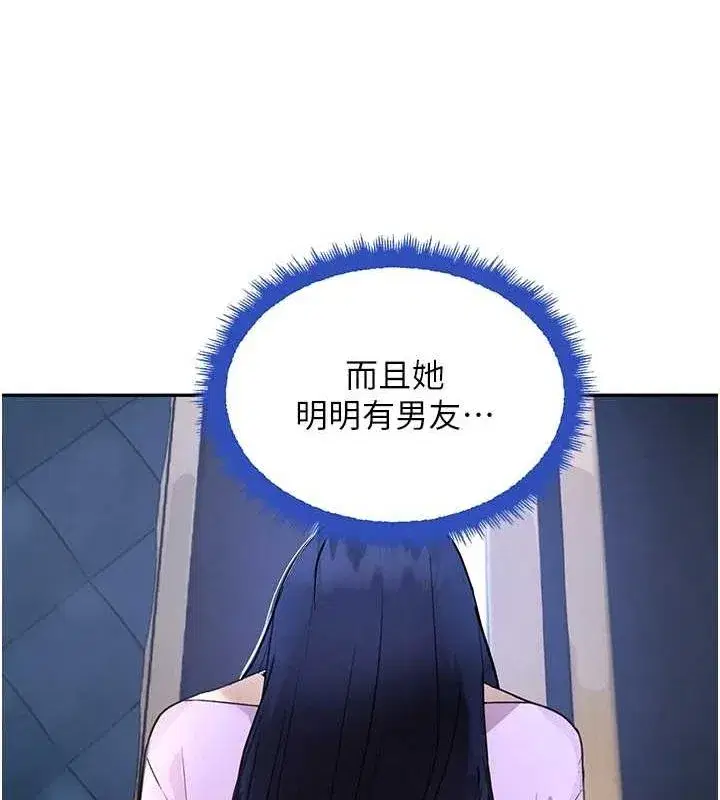 第21話-早洩的帥哥_我可以♥