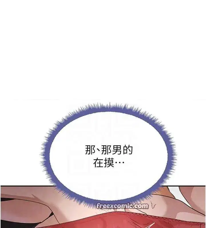 第21話-早洩的帥哥_我可以♥