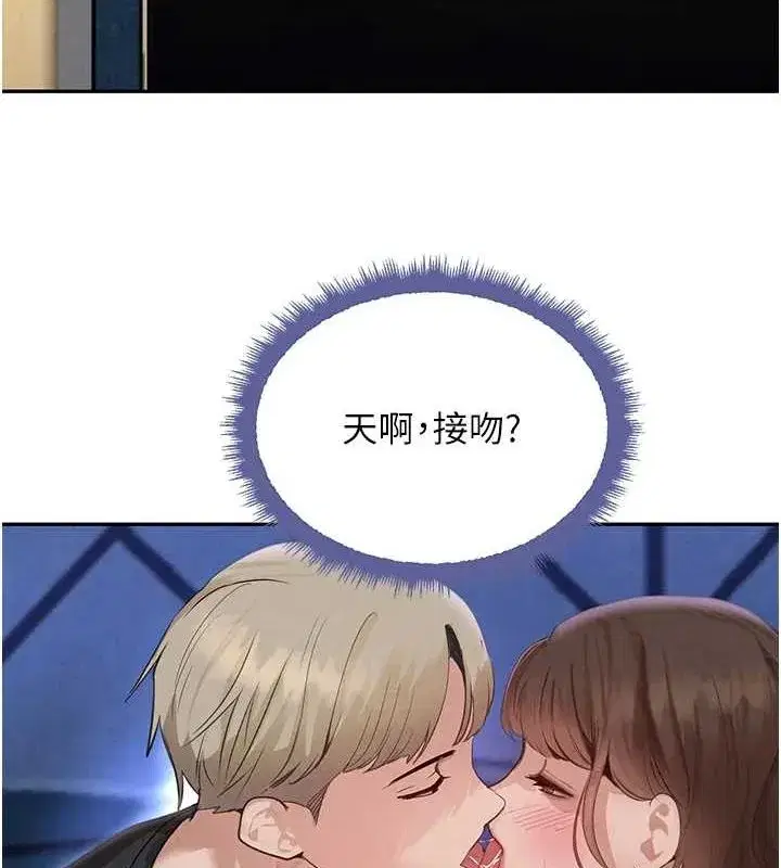 第21話-早洩的帥哥_我可以♥