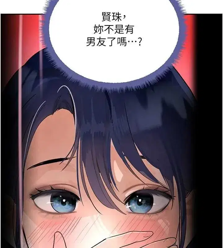 第21話-早洩的帥哥_我可以♥