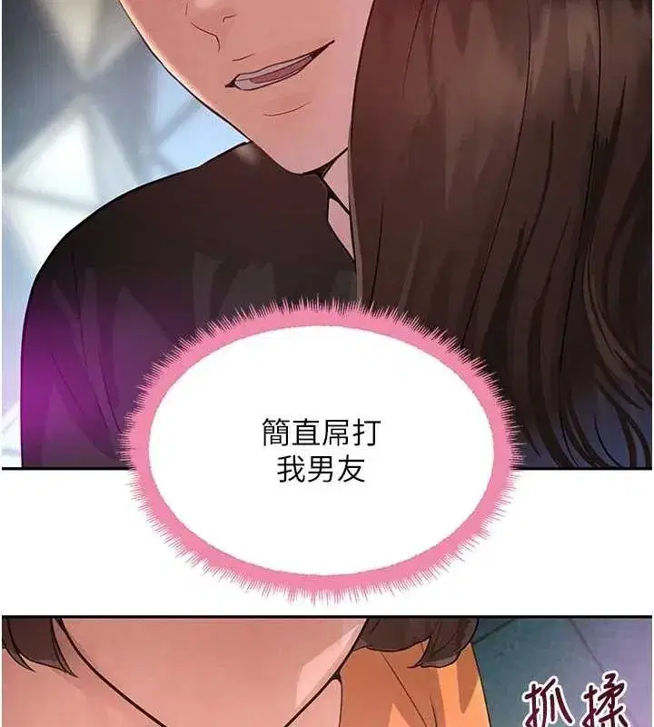 第21話-早洩的帥哥_我可以♥