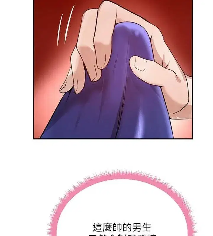 第21話-早洩的帥哥_我可以♥