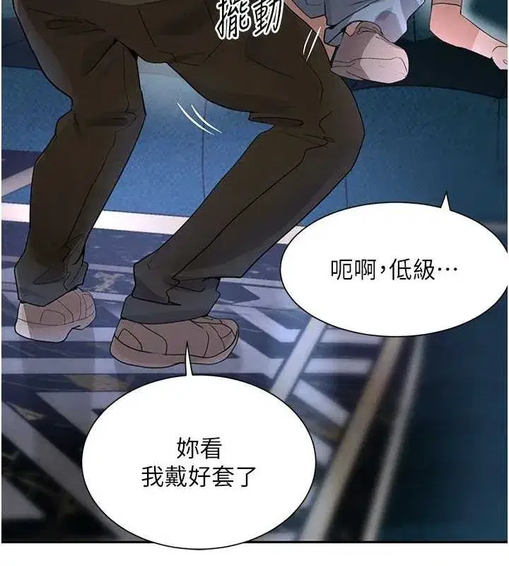 第21話-早洩的帥哥_我可以♥