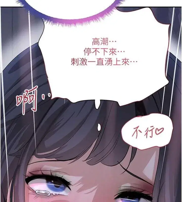 第21話-早洩的帥哥_我可以♥