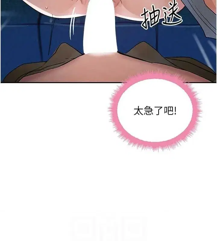 第21話-早洩的帥哥_我可以♥