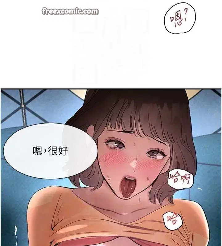 第21話-早洩的帥哥_我可以♥