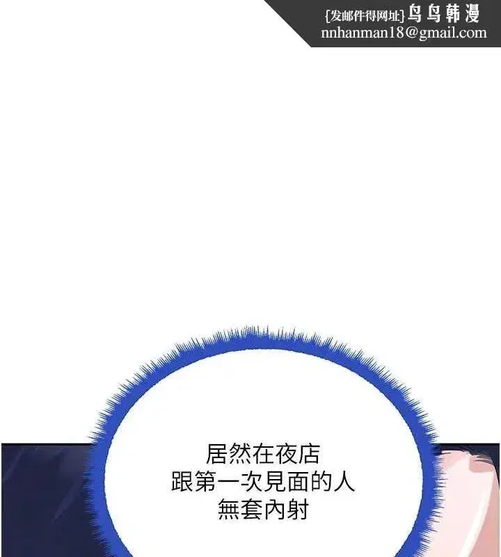 第22話-老公，兒子比你還厲害…