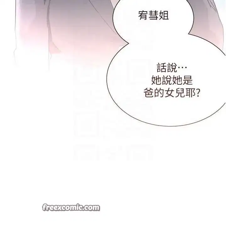 第22話-老公，兒子比你還厲害…