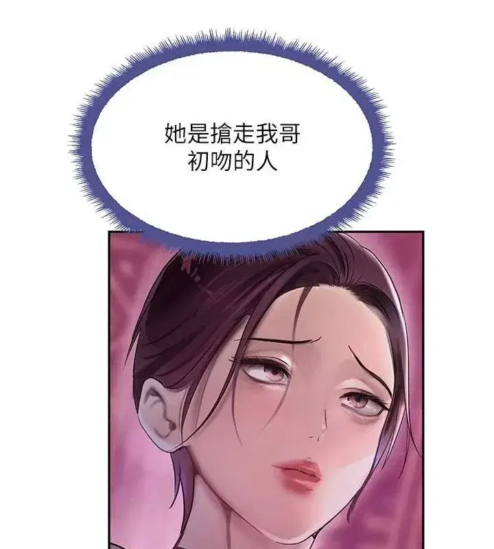 第22話-老公，兒子比你還厲害…