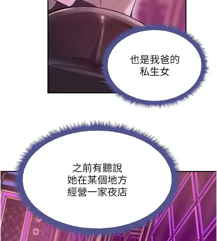 第22話-老公，兒子比你還厲害…