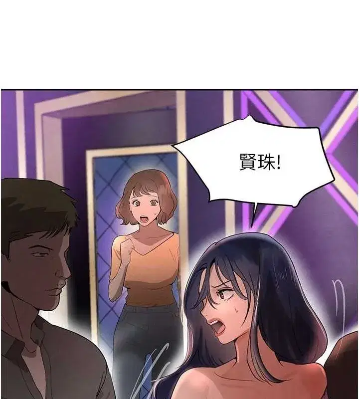 第22話-老公，兒子比你還厲害…