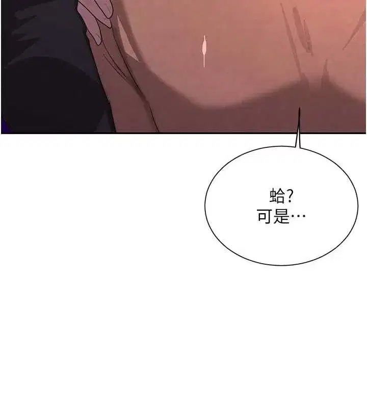 第22話-老公，兒子比你還厲害…