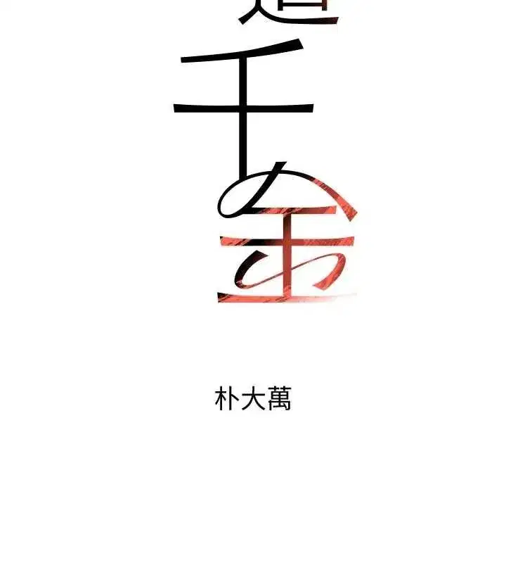 第22話-老公，兒子比你還厲害…