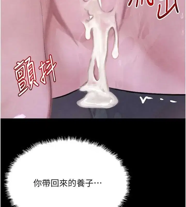 第22話-老公，兒子比你還厲害…