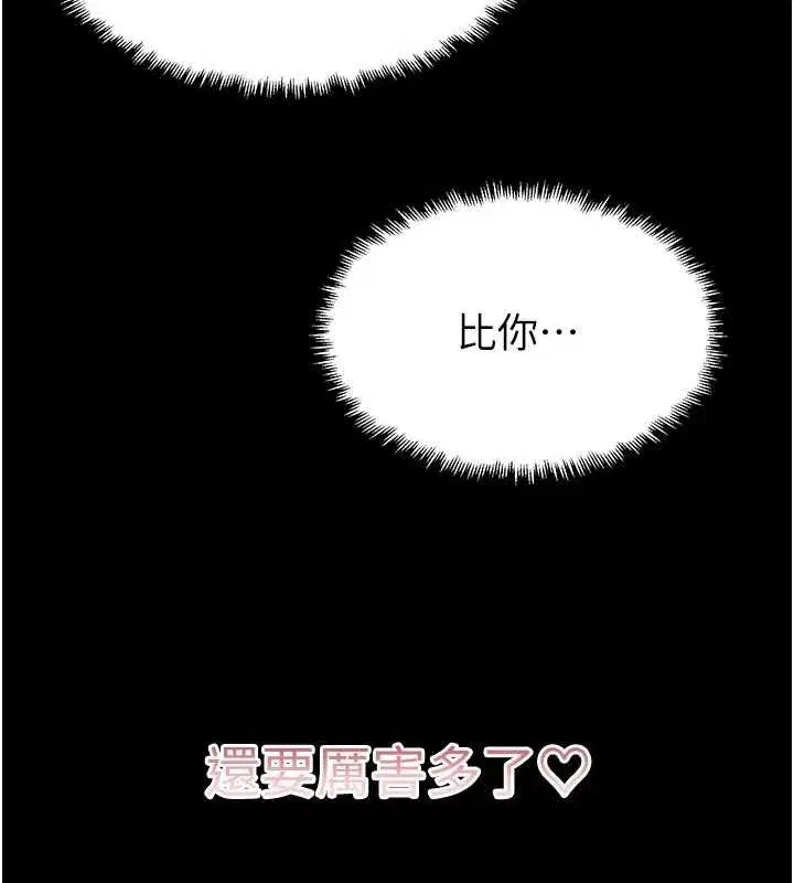 第22話-老公，兒子比你還厲害…