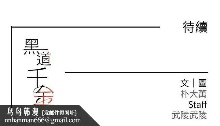 第22話-老公，兒子比你還厲害…