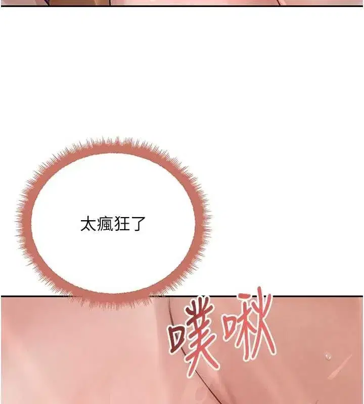 第22話-老公，兒子比你還厲害…