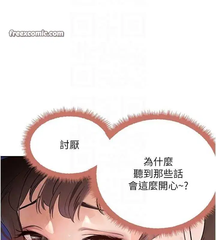 第22話-老公，兒子比你還厲害…