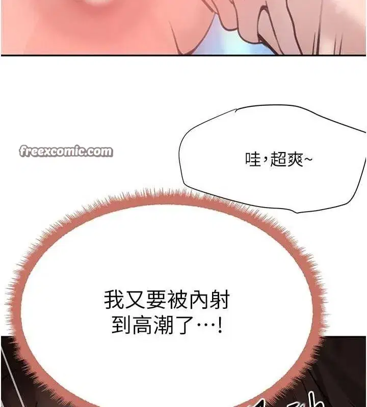 第22話-老公，兒子比你還厲害…