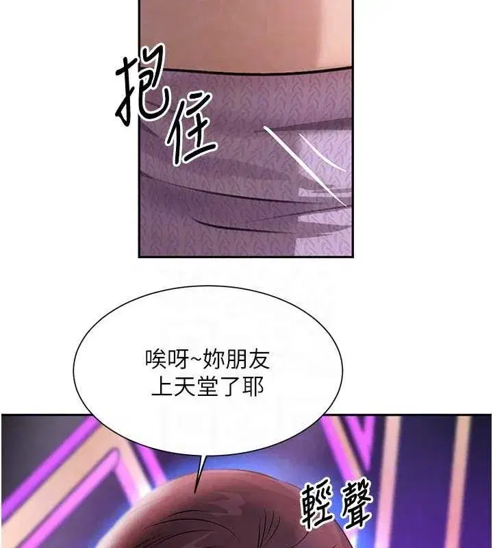 第22話-老公，兒子比你還厲害…