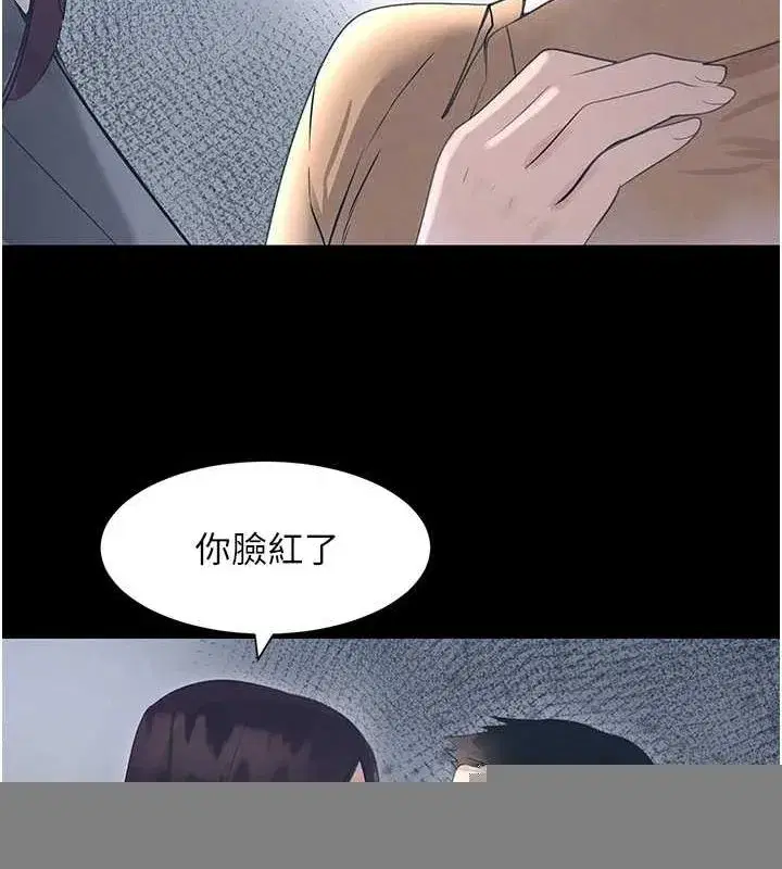 第22話-老公，兒子比你還厲害…