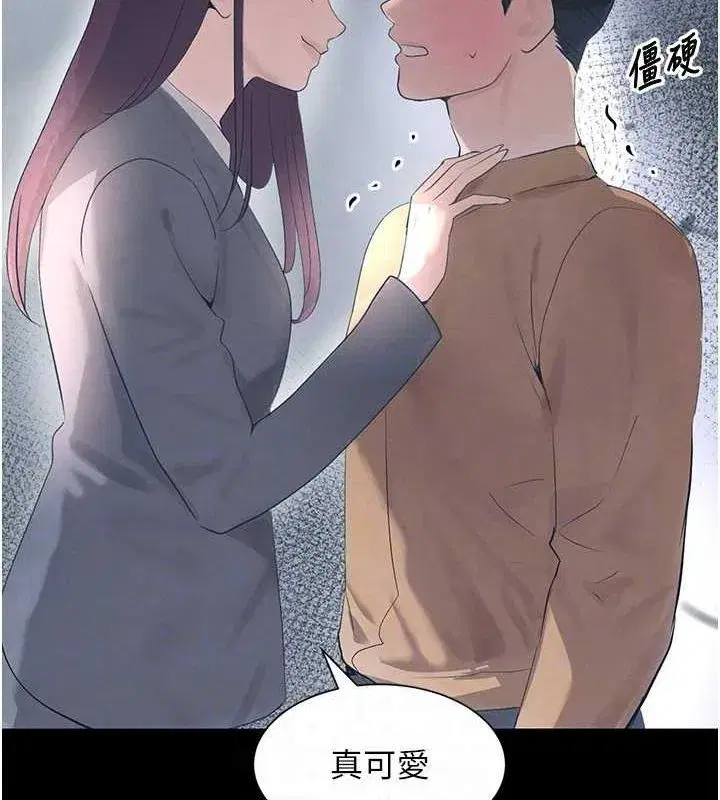 第22話-老公，兒子比你還厲害…