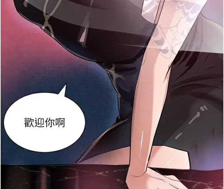 第23話-江湖偶遇舊砲友