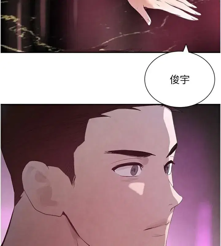 第23話-江湖偶遇舊砲友